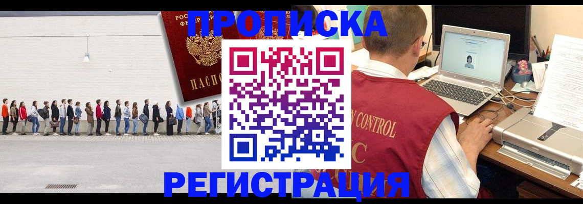 временная регистрация госуслуги в Мелеузе